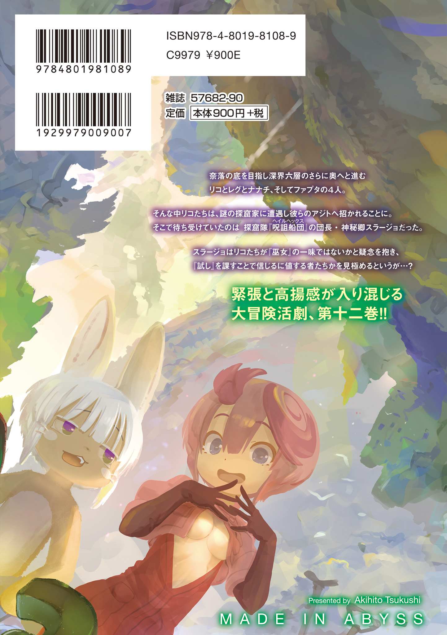 Made in Abyss Chapter 66.5 image 13